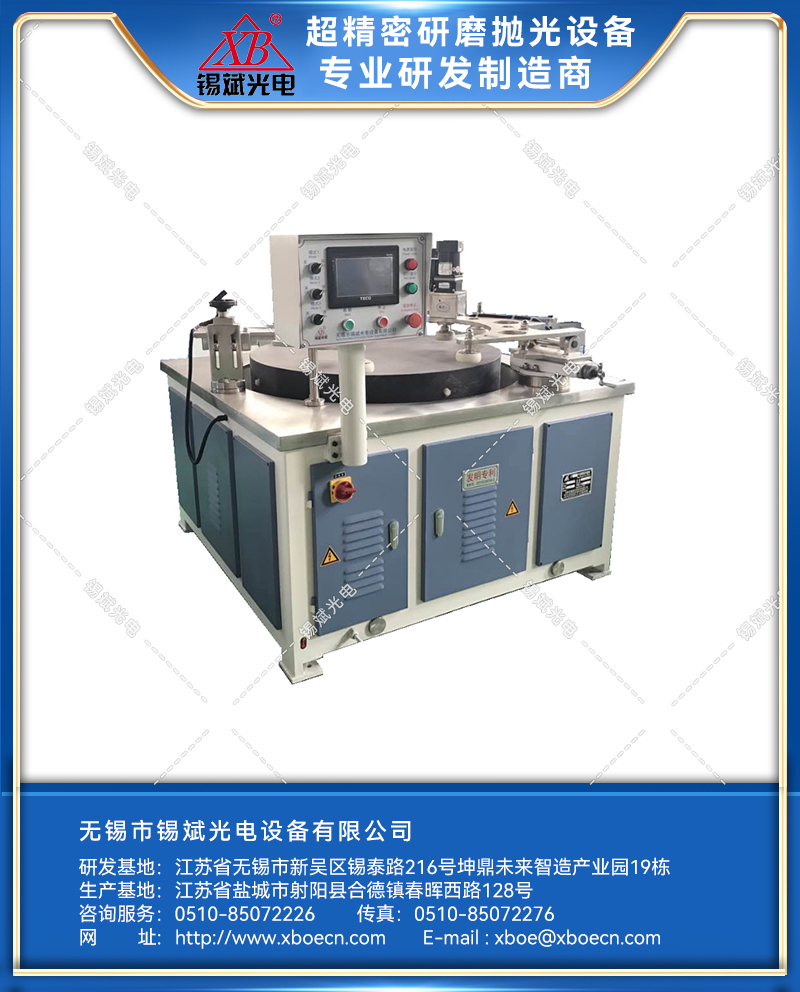 LP08B/062B平面精密環拋機